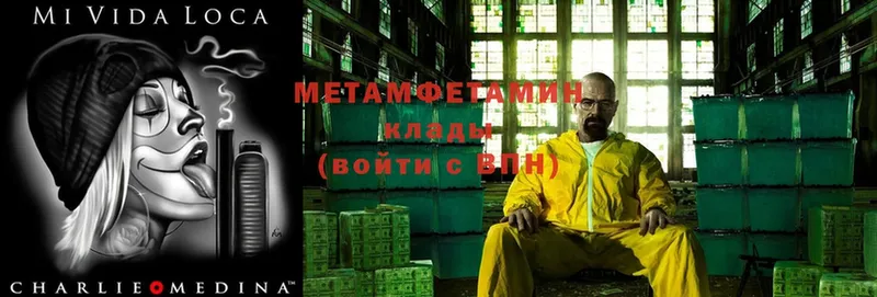 Метамфетамин Декстрометамфетамин 99.9%  закладки  Велиж 